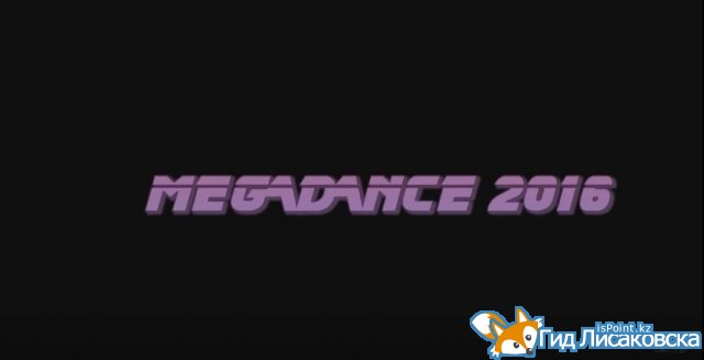 MEGADANCE - 2016