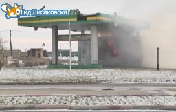 В Лисаковске на бывшей АЗС произошел пожар
