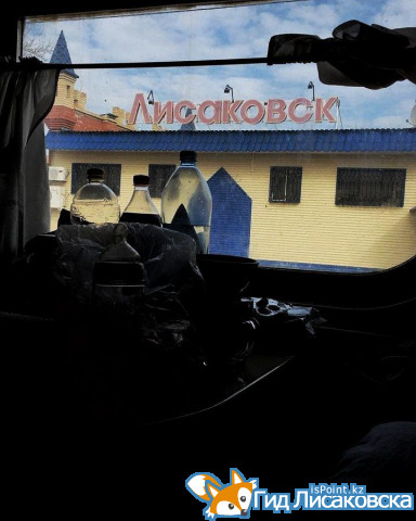 О погоде в Лисаковске 26 апреля