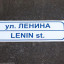 В Лисаковске хотят переименовать улицы Коммунистическая и Ленина