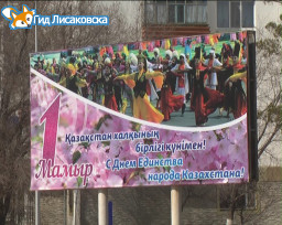 Как казахстанцы отдохнут на майские праздники
