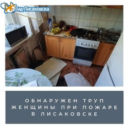 Обнаружен труп при пожаре в Лисаковске