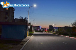 В 2019 Лисаковск перейдет на энергоэффективное уличное освещение