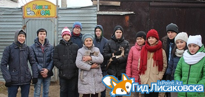 В Лисаковске подведены итоги акции «Делай добро»