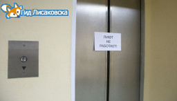 Трагедия в лисаковском лифте: расследование не закончено, проводятся экспертизы.