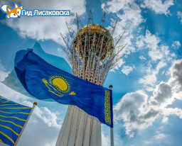 В рейтинге лучших стран мира Казахстан оказался между Украиной и Ганой