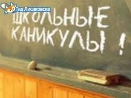 Когда в школах Казахстана будут каникулы в предстоящем учебном году