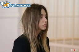 В Челябинске отдали под суд студентку, которая насмерть сбила парня из Лисаковска