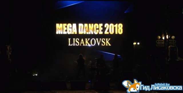 «MEGA DАNCЕ» DJ– фестиваль