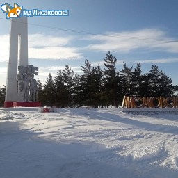 О погоде 31 декабря в Лисаковске