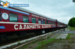 В Лисаковск прибудет поезд здоровья