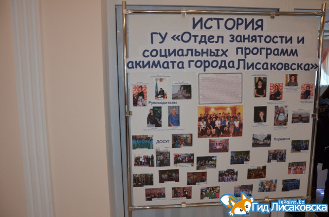 В Лисаковске в торжественной обстановке поздравили работников системы социальной защиты