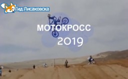 Мотокросс: чемпионат РК 2019 в Лисаковске