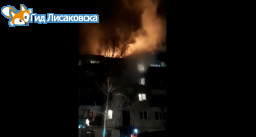 В 1 микрорайоне Лисаковска произошел пожар в жилом доме